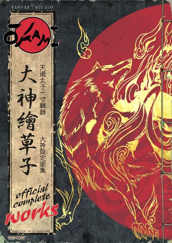 Capcom/Okami Official Complete Works